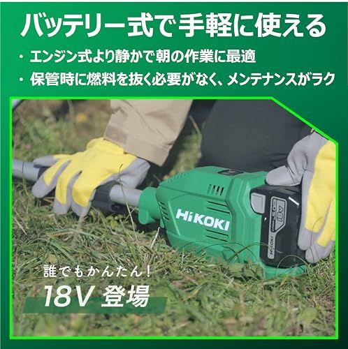 HiKOKI(ハイコーキ) 18V コードレス刈払機 刈刃径230mm 両手ハンドル 蓄電池・充電器別売り チップソー付 CG18DA(NN)kk 9a64fb9f