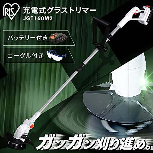 アイリスオーヤマ 草刈り機 充電式 金属刃 18V 連続使用時間60分 跳ね返りを防げる 安全カバー付き 充電池 充電器付 ゴーグル ナイロン刃 肩掛けベルト付 【共通バッテリーシリーズ】 JGT160M2kk 54868a0b アイリスオーヤマ 草刈り機 充電式 金属刃 18V 連続使用時間60分 跳ね返りを防げる 安全カバー付き 充電池 充電器付 ゴーグル ナイロン刃 肩掛けベルト付 【共通バッテリーシリーズ】 JGT160M2kk 54868a0b