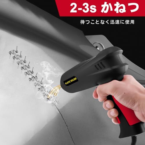 Richcat 200Wハイパワーバンパー補修用プラスチック溶接機キット、自動車 カーバンパー修理溶接 、2in1プラスチック溶接機、ホッチキス溶接機、1~3秒高速加熱、7種1010本の溶接釘、88本プラスティックの溶接棒、耐久性、使いやすさ c03489fa Richcat 200Wハイパワーバンパー補修用プラスチック溶接機キット、自動車 カーバンパー修理溶接 、2in1プラスチック溶接機、ホッチキス溶接機、1~3秒高速加熱、7種1010本の溶接釘、88本プラスティックの溶接棒、耐久性、使いやすさ c03489fa