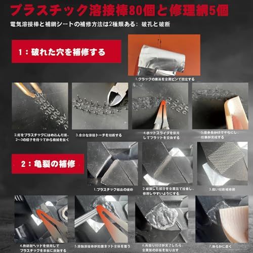 Richcat 200Wハイパワーバンパー補修用プラスチック溶接機キット、自動車 カーバンパー修理溶接 、2in1プラスチック溶接機、ホッチキス溶接機、1~3秒高速加熱、7種1010本の溶接釘、 88本プラスティックの溶接棒、耐久性、使いやす 15230069 Richcat 200Wハイパワーバンパー補修用プラスチック溶接機キット、自動車 カーバンパー修理溶接 、2in1プラスチック溶接機、ホッチキス溶接機、1~3秒高速加熱、7種1010本の溶接釘、 88本プラスティックの溶接棒、耐久性、使いやす 15230069