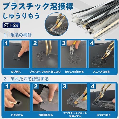 Richcat 200Wハイパワーバンパー補修用プラスチック溶接機キット、自動車 カーバンパー修理溶接 、2in1プラスチック溶接機、ホッチキス溶接機、1~3秒高速加熱、7種1010本の溶接釘、 88本プラスティックの溶接棒、耐久性、使いやす 01227c89