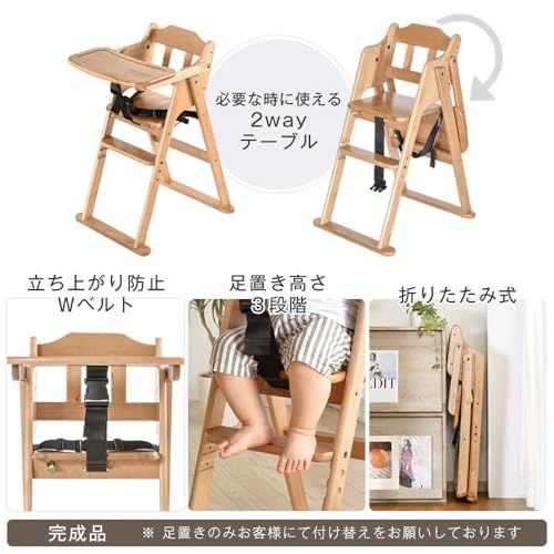 タンスのゲン ベビーチェア テーブル付き 折りたたみ 組み立て不要 完成品 木製椅子 ハイチェア テーブル 木製 65400000(74665)kk 178551be タンスのゲン ベビーチェア テーブル付き 折りたたみ 組み立て不要 完成品 木製椅子 ハイチェア テーブル 木製 65400000(74665)kk 178551be