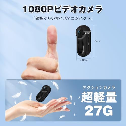 アクションカメラ ウェアラブルカメラ クリップ型小型ビデオカメラ 1080P FHD 120 度広角 27g 超軽量 モニター搭載 上書き録画 自動暗視機能 Vlog 撮影 バイク ペット 旅行 アウトドア スポーツ記録用 日本語説明書付きk 36194733 アクションカメラ ウェアラブルカメラ クリップ型小型ビデオカメラ 1080P FHD 120 度広角 27g 超軽量 モニター搭載 上書き録画 自動暗視機能 Vlog 撮影 バイク ペット 旅行 アウトドア スポーツ記録用 日本語説明書付きk 36194733