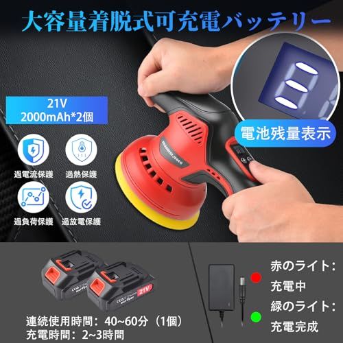 【改良強化版】電動ポリッシャー コードレス ポリッシャー ダブルアクション 充電式 21V 580W 8段変速 6000回転/分 大容量バッテリ一4000mAh LEDディスプレイ 150mm 手持ち 小型 強力 偏心構造 ワックス作業 研磨 72eb590b 【改良強化版】電動ポリッシャー コードレス ポリッシャー ダブルアクション 充電式 21V 580W 8段変速 6000回転/分 大容量バッテリ一4000mAh LEDディスプレイ 150mm 手持ち 小型 強力 偏心構造 ワックス作業 研磨 72eb590b