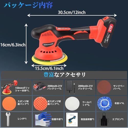 【改良強化版】電動ポリッシャー コードレス ポリッシャー ダブルアクション 充電式 21V 580W 8段変速 6000回転/分 大容量バッテリ一4000mAh LEDディスプレイ 150mm 手持ち 小型 強力 偏心構造 ワックス作業 研磨 72eb590b 【改良強化版】電動ポリッシャー コードレス ポリッシャー ダブルアクション 充電式 21V 580W 8段変速 6000回転/分 大容量バッテリ一4000mAh LEDディスプレイ 150mm 手持ち 小型 強力 偏心構造 ワックス作業 研磨 72eb590b