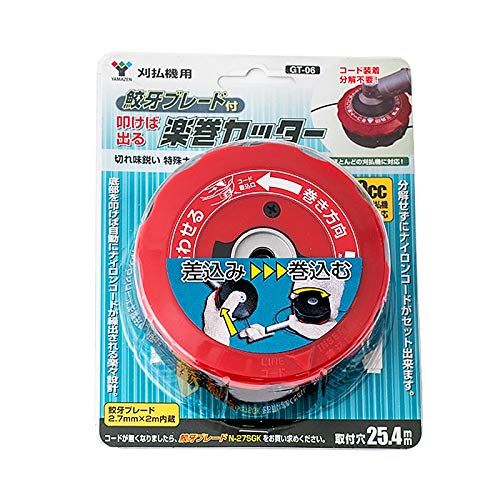 山善(YAMAZEN) 楽巻きカッター 鮫牙コード 取付穴25.4mm 丸孔式 特殊ナイロンコード 草刈機 刈払機 替刃 ナイロンカッター 雑草 よもぎ せいたか草 ススキ GT-06kk 262737eb
