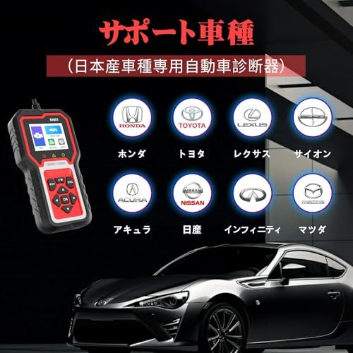 obd2 診断器 日本車対応 ホンダ/トヨタ/レクサス/サイオン/アキュラ/日産/インフィニティ/マツダ専用 故障コード読み取り・消去・全システムデータ解析 JOBD 診断機 データ転送・初心者向け・ 手持ち式自動車診断器 日本語表示可能 日 95c55d2a obd2 診断器 日本車対応 ホンダ/トヨタ/レクサス/サイオン/アキュラ/日産/インフィニティ/マツダ専用 故障コード読み取り・消去・全システムデータ解析 JOBD 診断機 データ転送・初心者向け・ 手持ち式自動車診断器 日本語表示可能 日 95c55d2a
