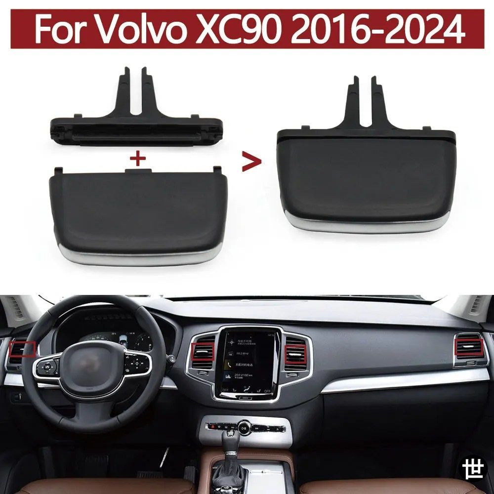 ボルボ XC90 2016-2024 用 フロント/リア エアコン エアベント グリル アウトレット タブ スライダー クリップ リペアキット