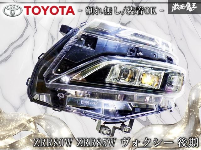 ★割れ無し/装着OK★ トヨタ純正 ZRR80W ZRR85W ヴォクシー 後期 LED ヘッドライト ヘッドランプ 左 左側 助手席側 ICHIKOH 28-240 棚