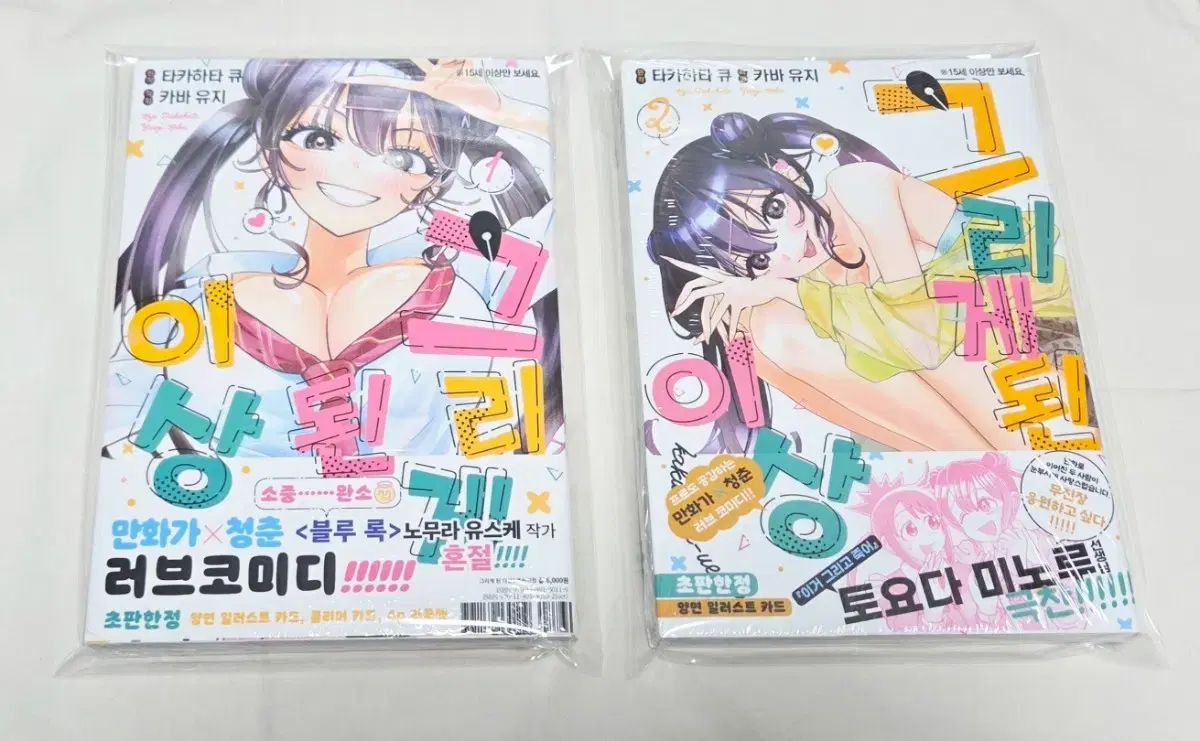 状態確認 - グリゲ なり 以上 1 4 巻 セット(初回版 限定モデル 未開封)
