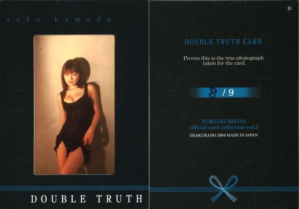 中古】コレクションカード(女性) D[Double Truth Card(/9)]：熊田曜子