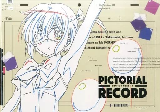 【中古】アニメムック 付録付)中二病でも恋がしたい!戀 PICTORIAL RECORD