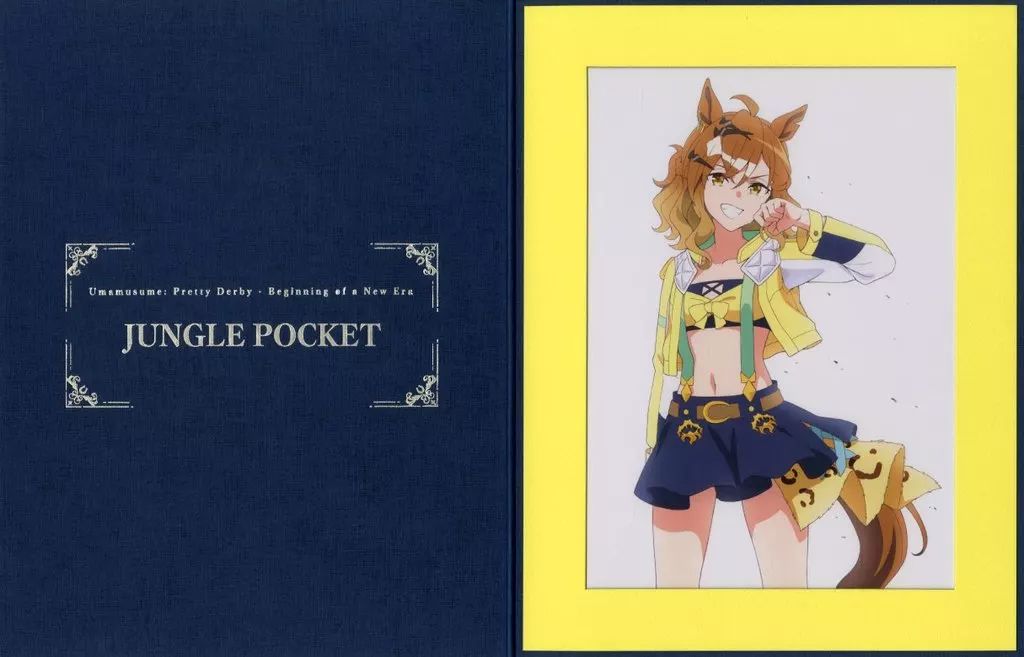 【中古】原画イラストボード 劇場版『ウマ娘 プリティーダービー 新時代の扉』 キャラファインフォリオ ジャングルポケット