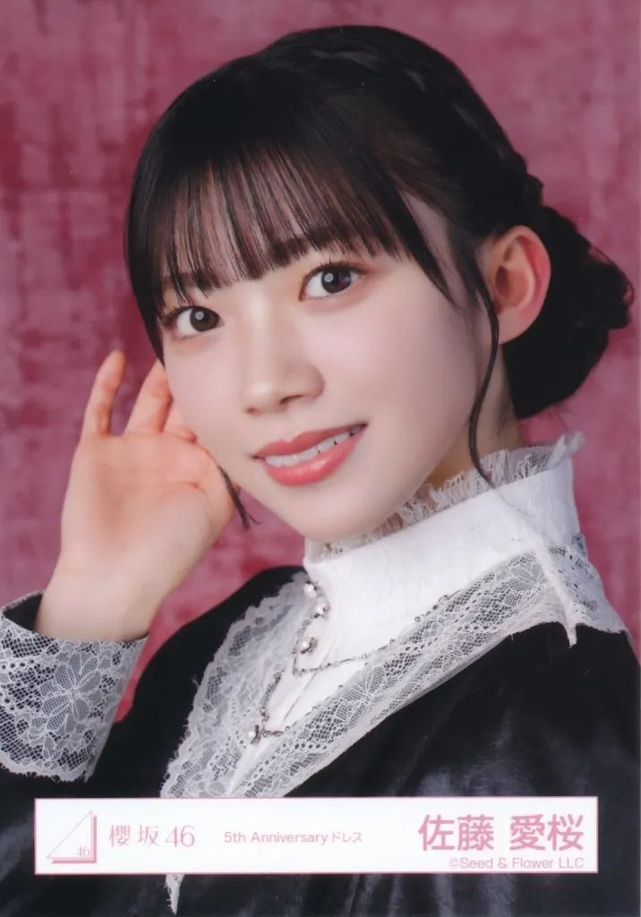 中古】生写真(坂道シリーズ) 櫻坂46/佐藤愛桜/バストアップ/櫻坂46
