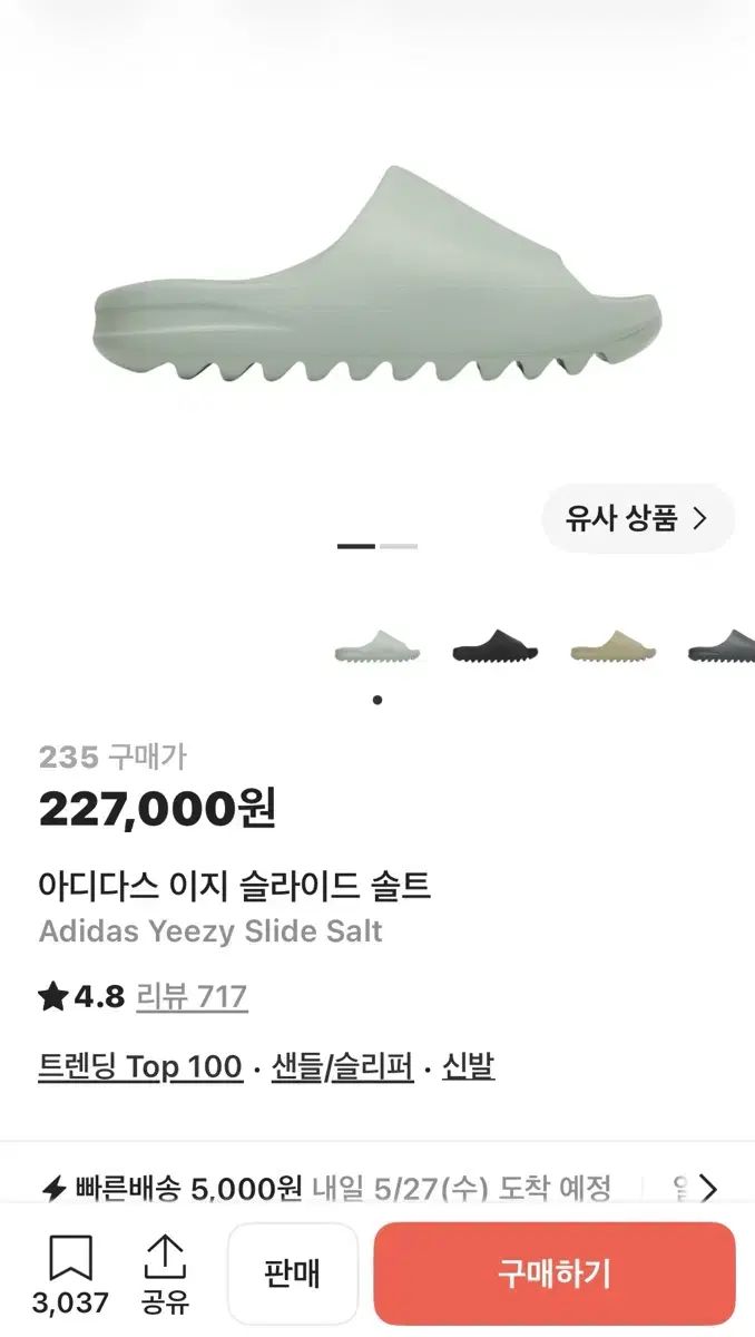 アディダス イージー スライド ソルト 9,051円