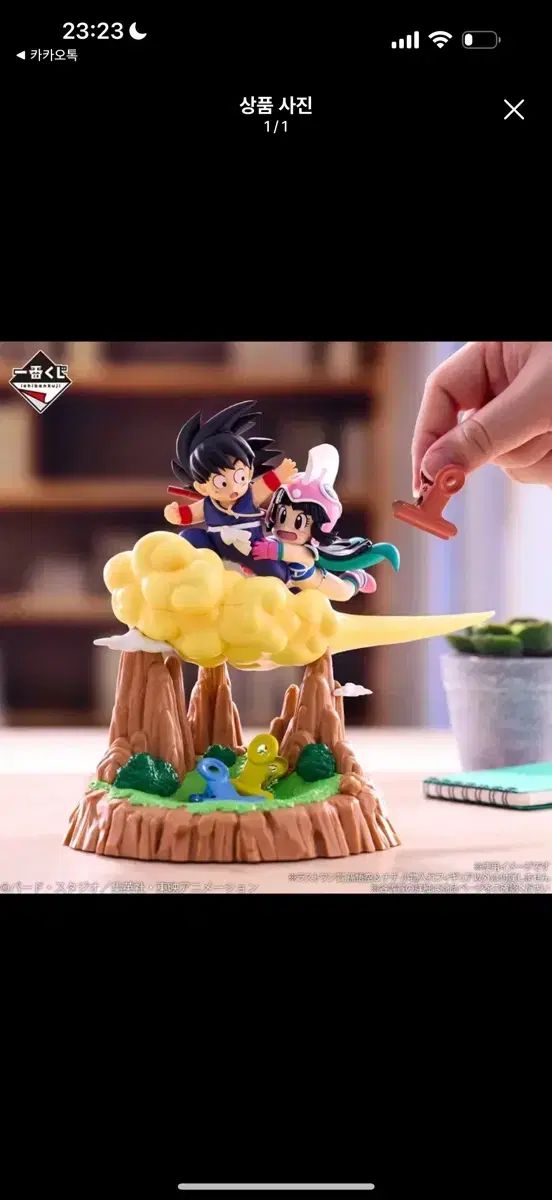 ドラゴンボール ラストワン賞 一番くじ FML チチ フィギュア