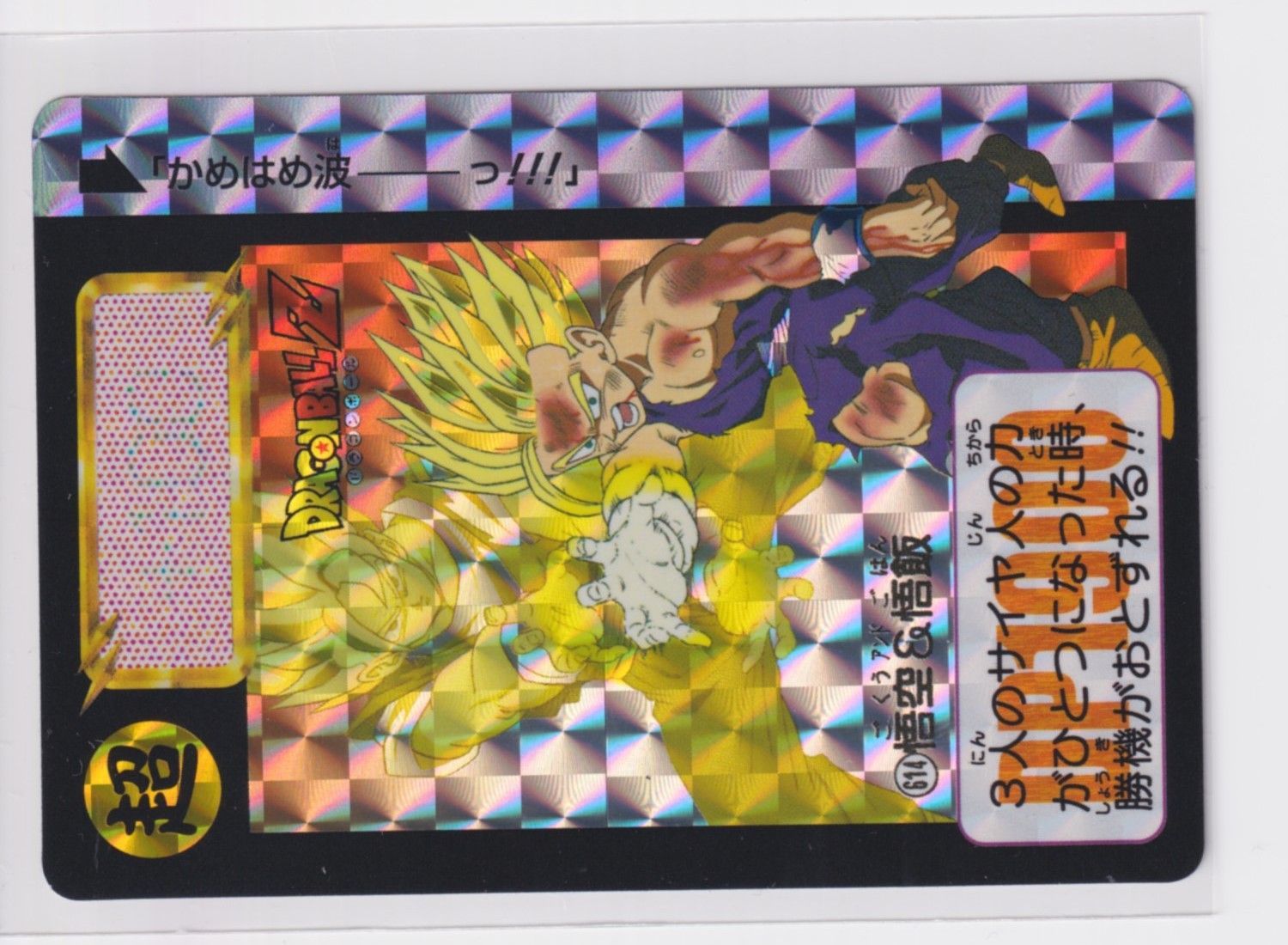 ドラゴンボール カードダス リミックス Vol.2 第15弾 614 悟空＆悟飯