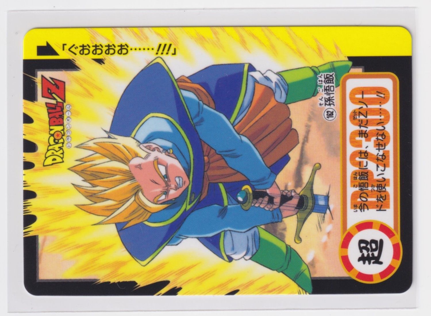 ドラゴンボール カードダス リミックス Vol.2 第20弾 162 孫悟飯
