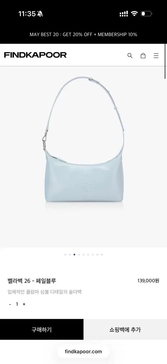 FIND KAPOOR ファインドカプア ベラ バッグ ペイル ブルー