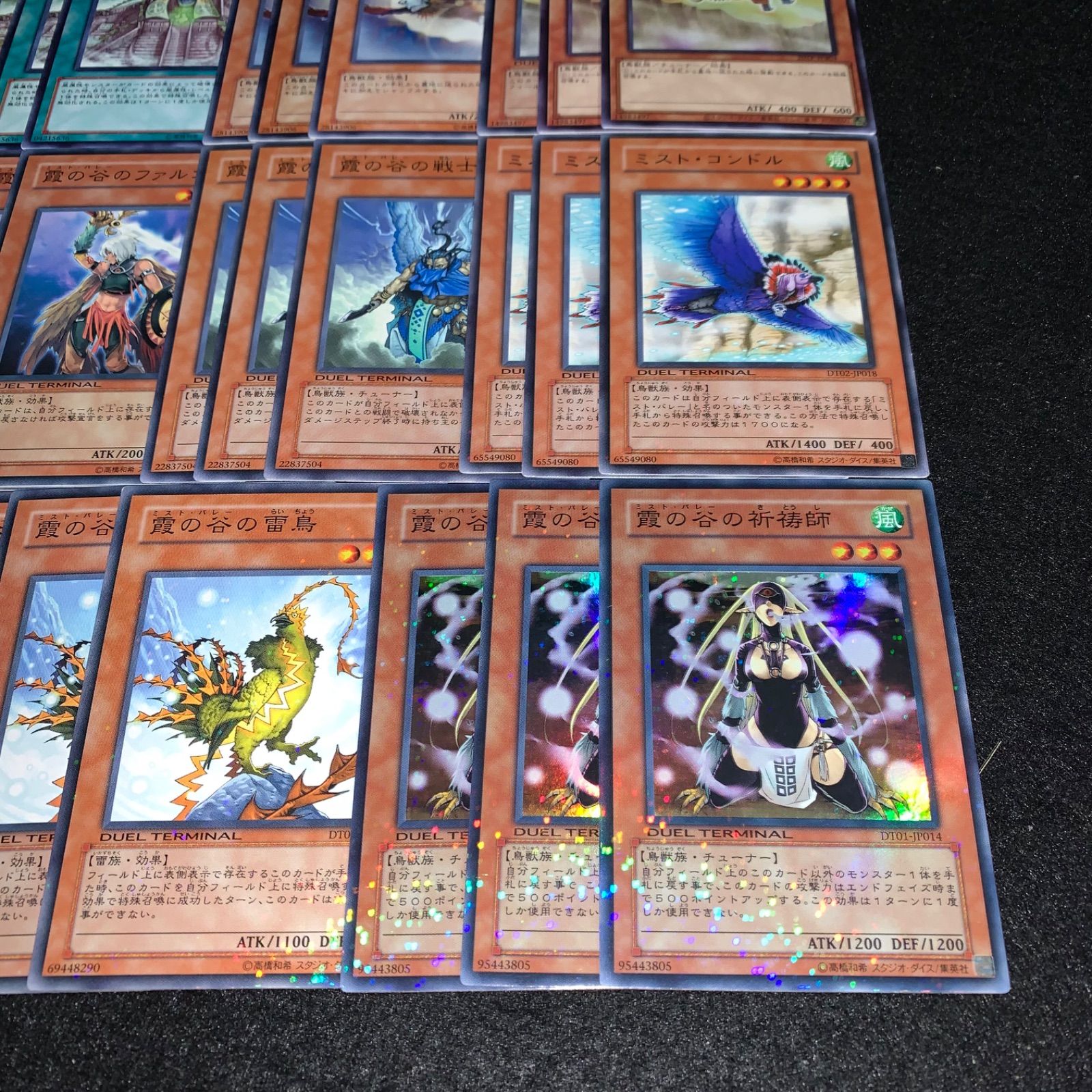 遊戯王 KYP825 霞の谷 ミストバレー DT ターミナル型番 霞の谷の祈祷師