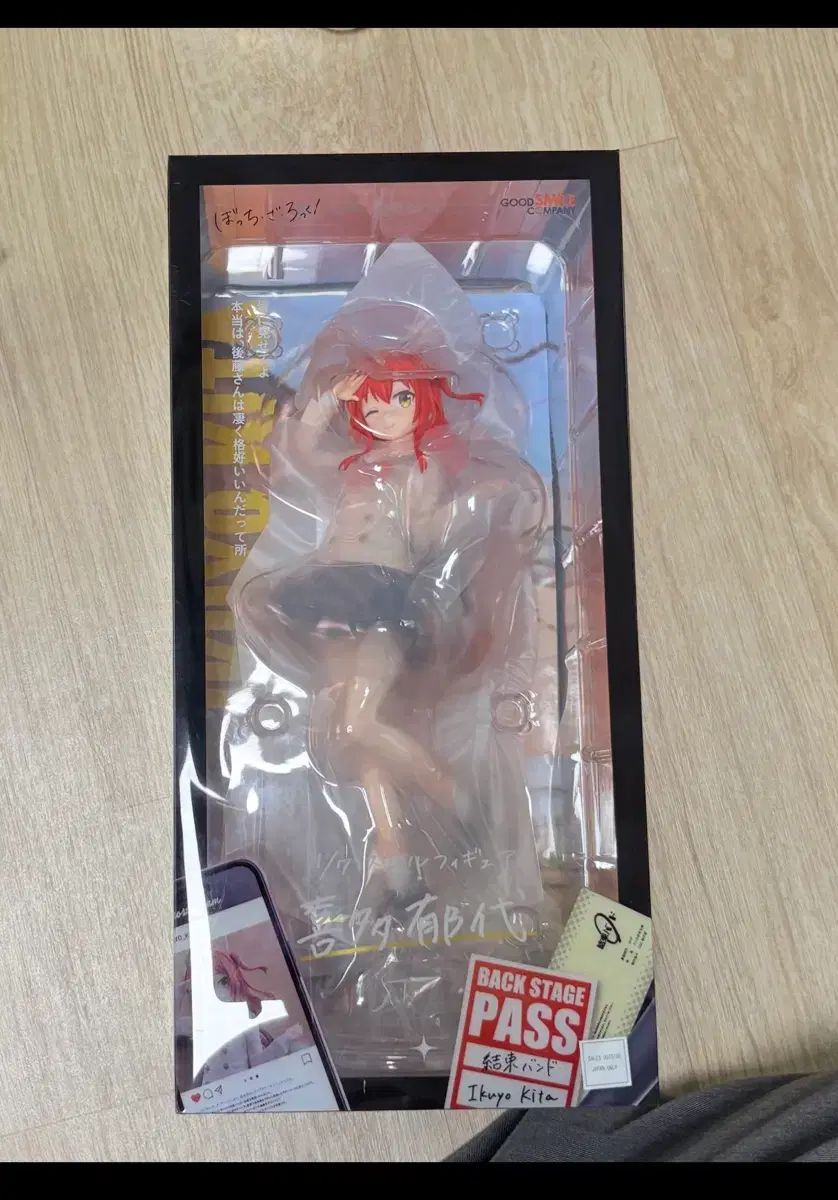 グッドスマイルカンパニー ぼっち・ざ・ろっく！ きった いくよ フィギュア