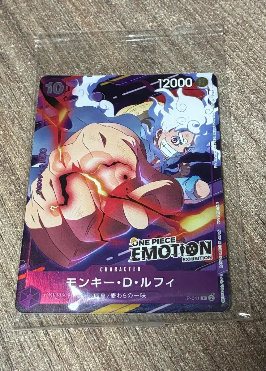 ONE PIECE イモションカード (未開封)