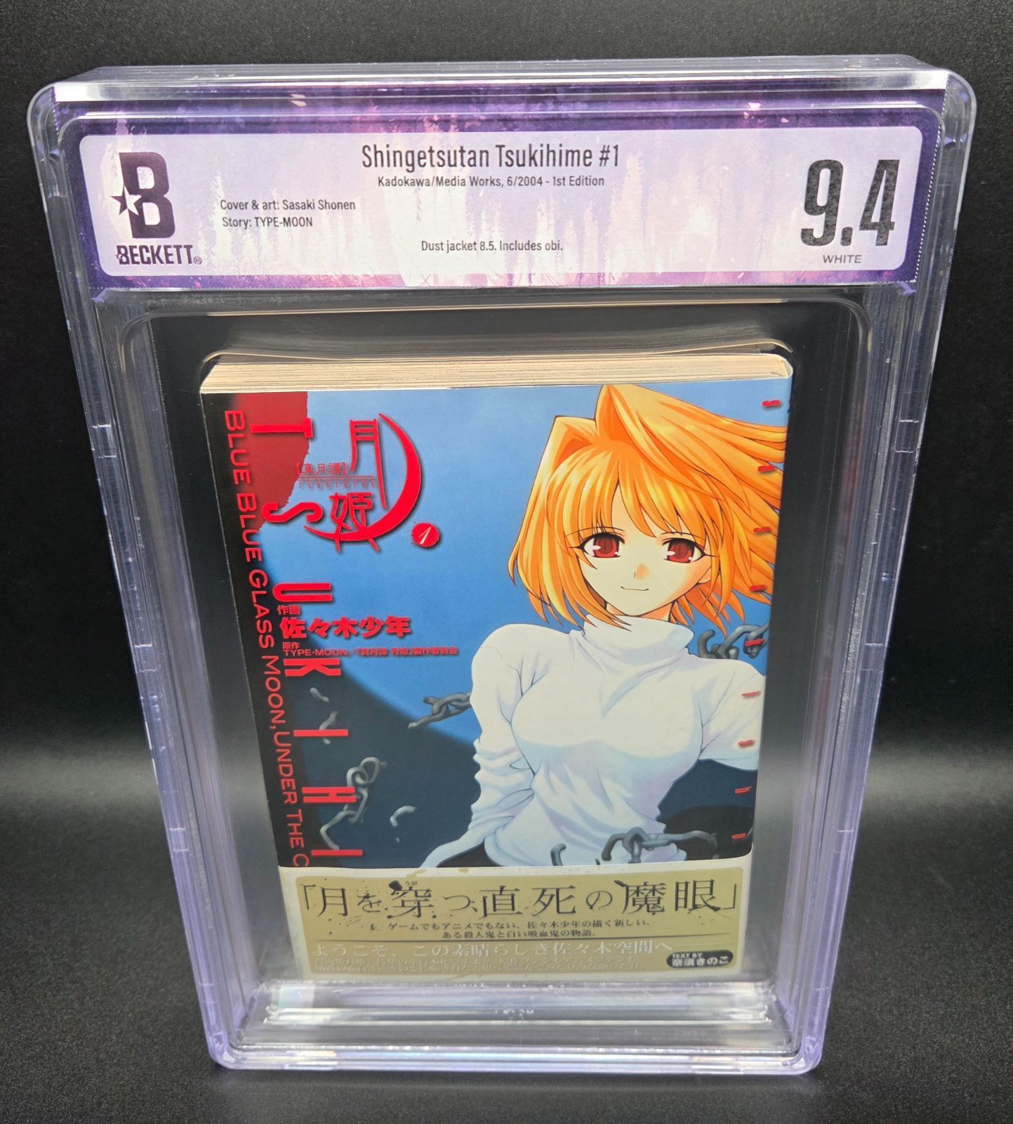 BGS 9.4 真月譚 月姫 Tsukihime 1巻 Vol. 1 初版 1st Edition Beckett マンガ Manga 鑑定済 漫画 帯付き Obi