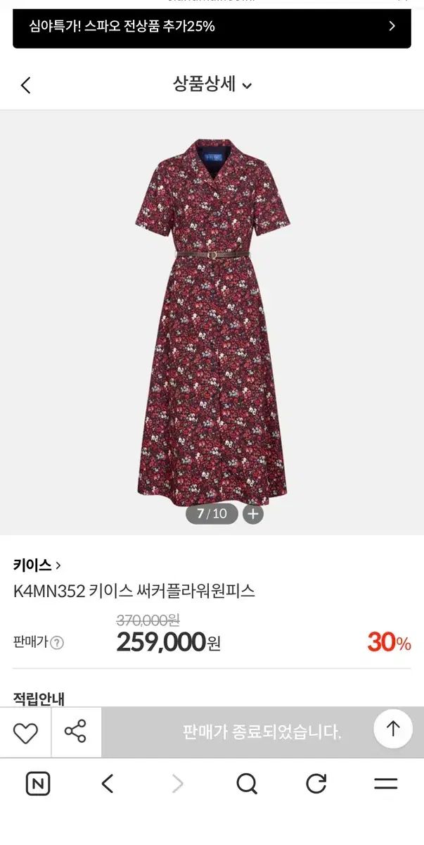 キース フラワーシフォンワンピース