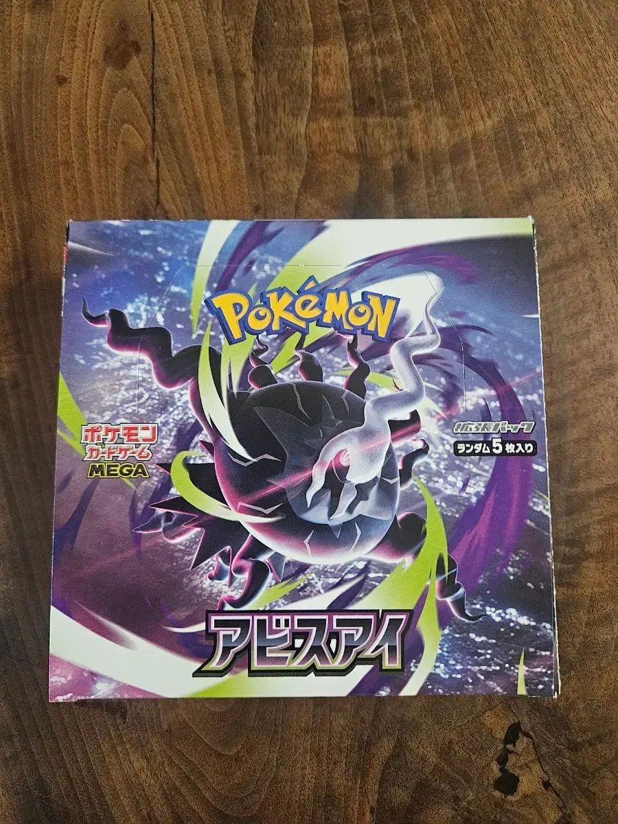 ポケットモンスター