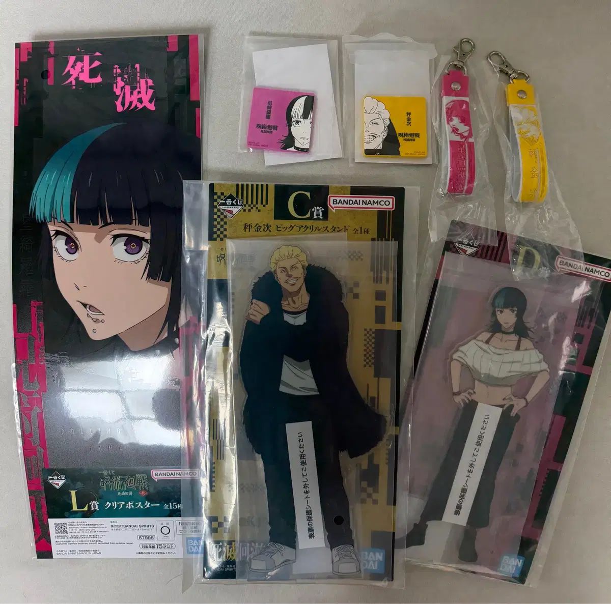 呪術廻戦 一番くじ キーホルダー ポスター マグネット キーリング