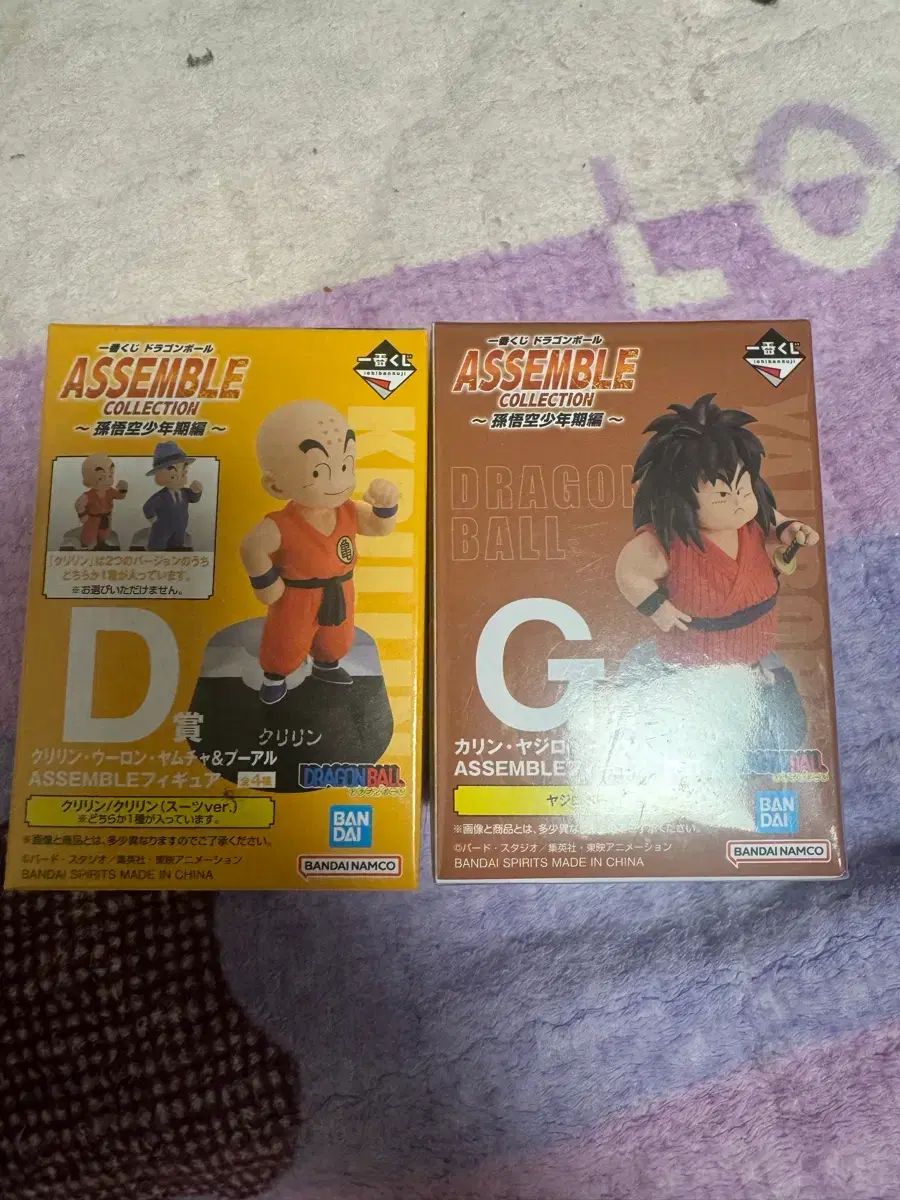ドラゴンボール アセンブル D賞 G賞