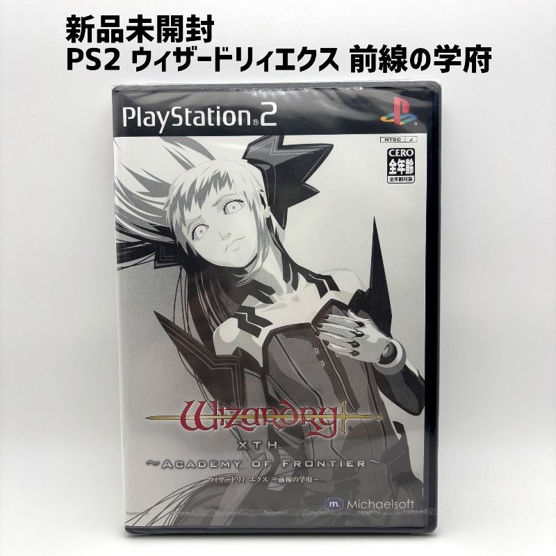 新品未開封 PS2 ウィザードリィ エクス 前線の学府 Wizardry xth