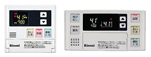 Rinnai リンナイ マルチリモコン MBC-120V(T) 台所・浴室 マルチセット