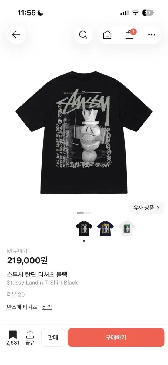 STUSSY ランディン ブラック 半袖 Tシャツ