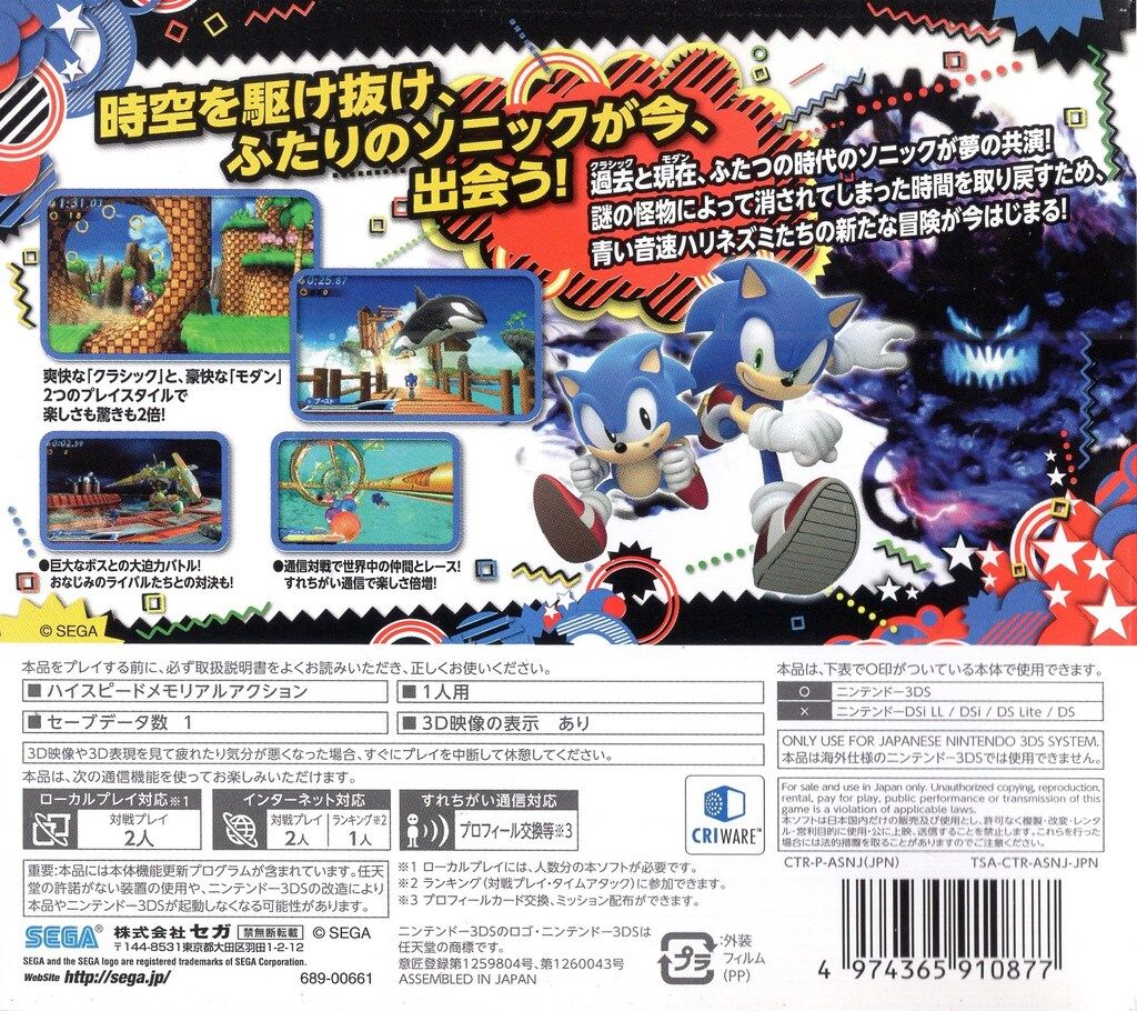 3DS ソニック ジェネレーションズ 青の冒険 - メルカリ