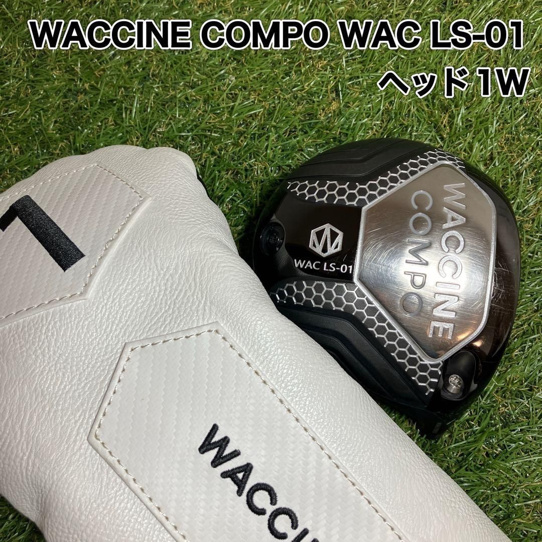 ヘッドのみ ワクチンコンポ WAC LS-01 ドライバー 1W - メルカリ