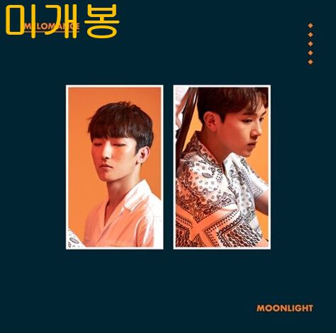 MeloMance （ ） ー Moonlight 未開封 CD