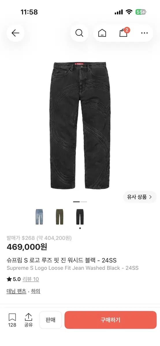 Supreme Sロゴ ウォッシュド ブラック デニム パンツ