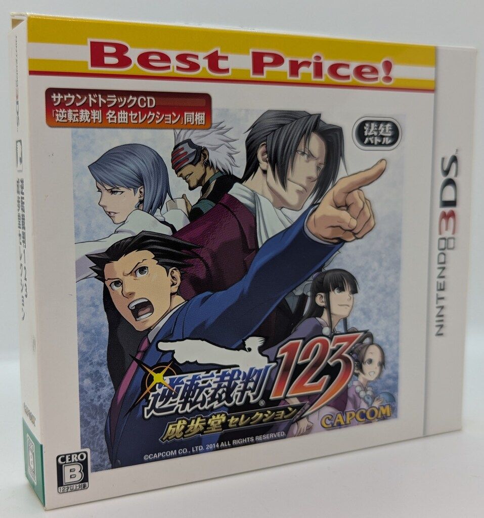 3DS 逆転裁判123 成歩堂セレクション 廉価版 - メルカリ