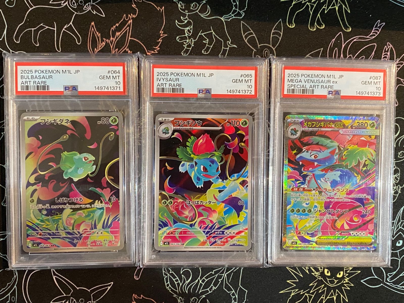 メガフシギバナex　SAR　フシギソウ　フシギダネ　AR　PSA10　連番 PSA10 3連番 フシギダネAR フシギソウAR メガフシギバナex SAR - メルカリ