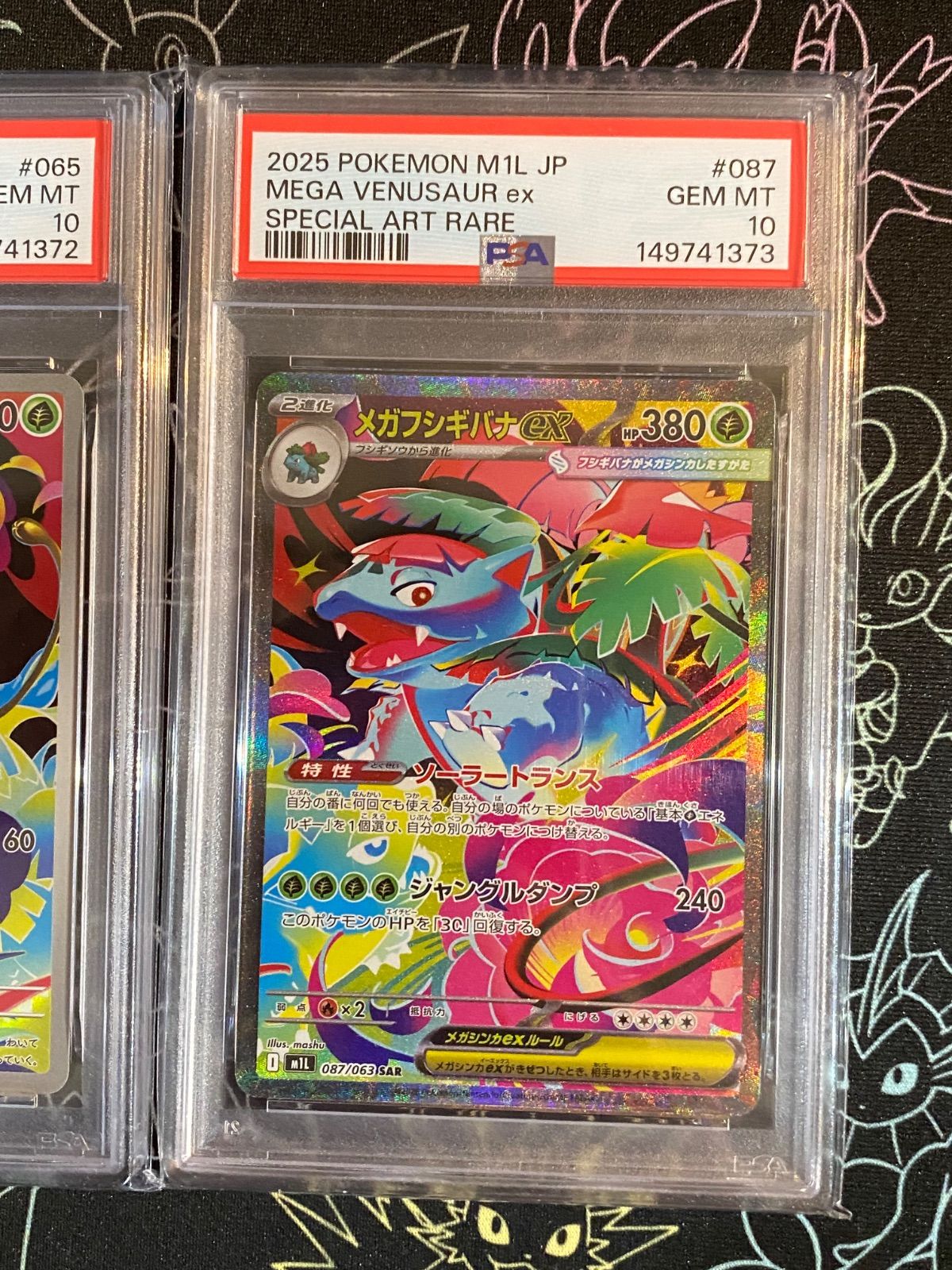 PSA10 3連番 フシギダネAR フシギソウAR メガフシギバナex SAR - メルカリ