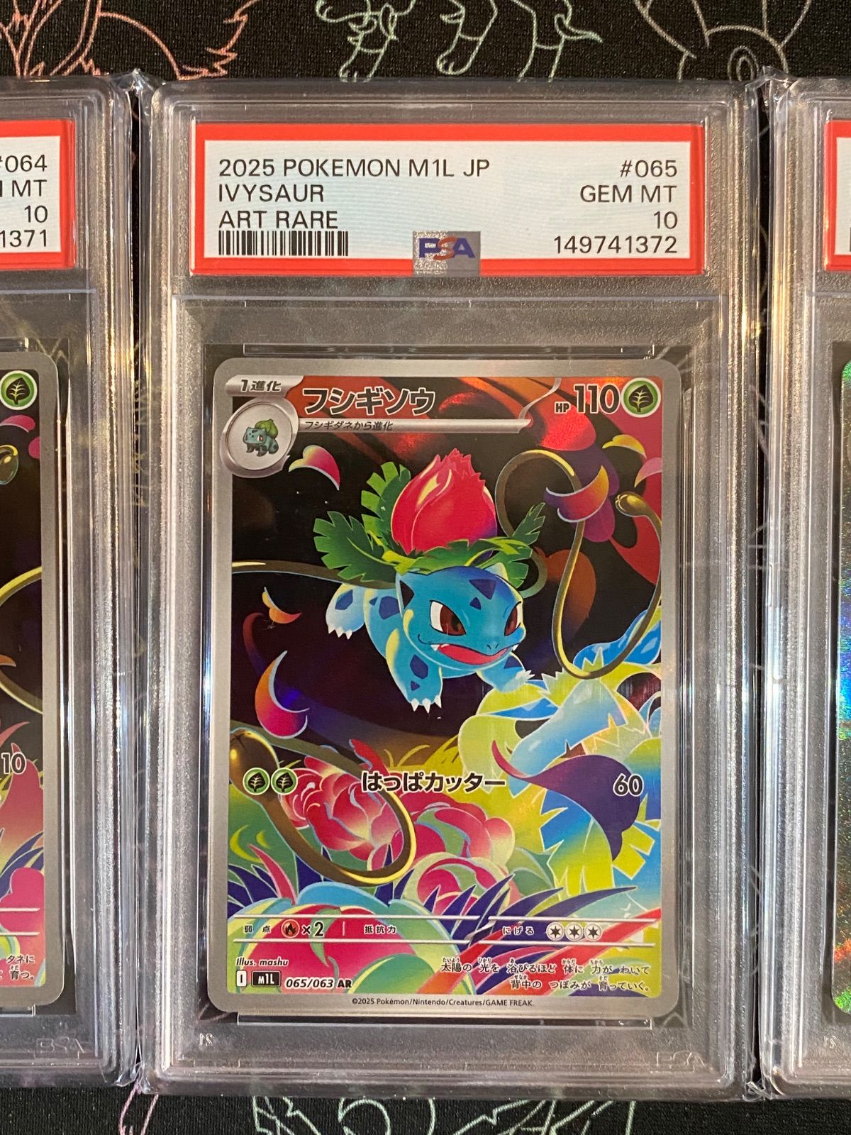 PSA10 3連番 フシギダネAR フシギソウAR メガフシギバナex SAR - メルカリ