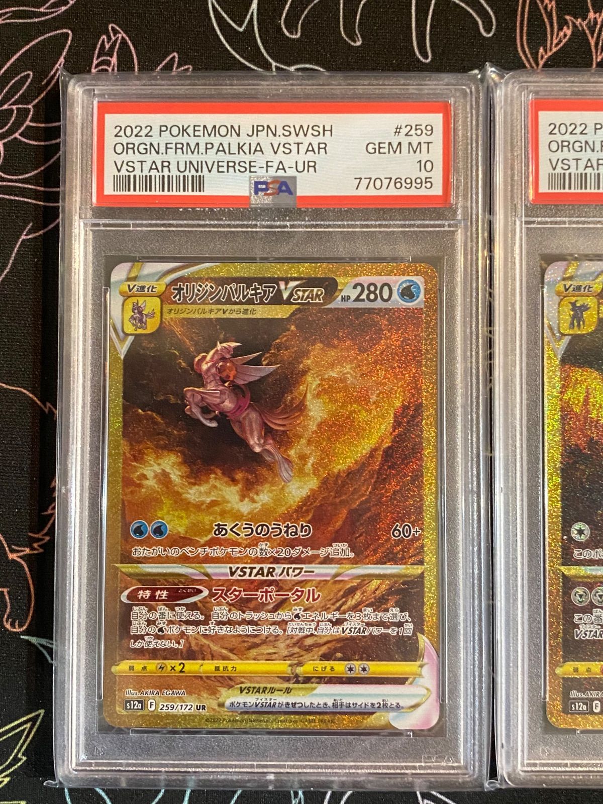 PSA10 4連番 四神 UR ディアルガ パルキア ギラティナ アルセウス