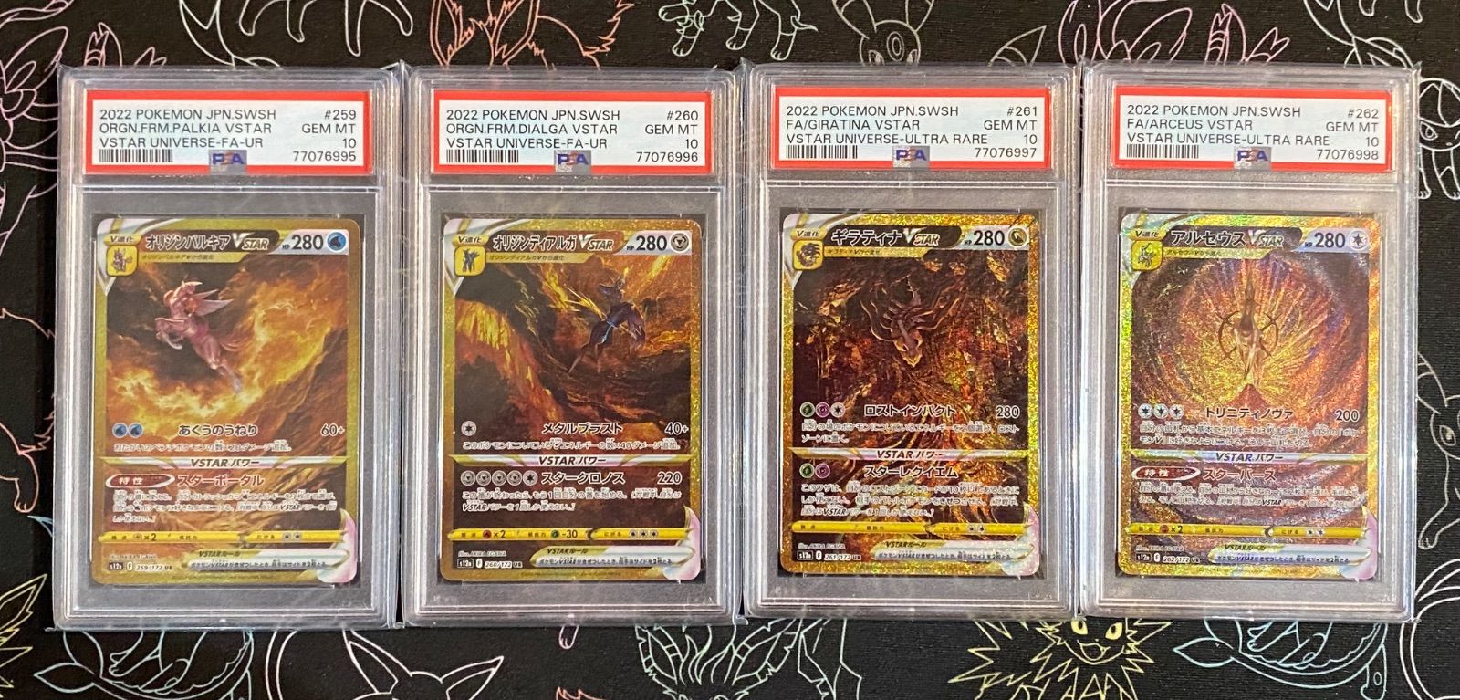 PSA10 4連番 四神 UR ディアルガ パルキア ギラティナ アルセウス