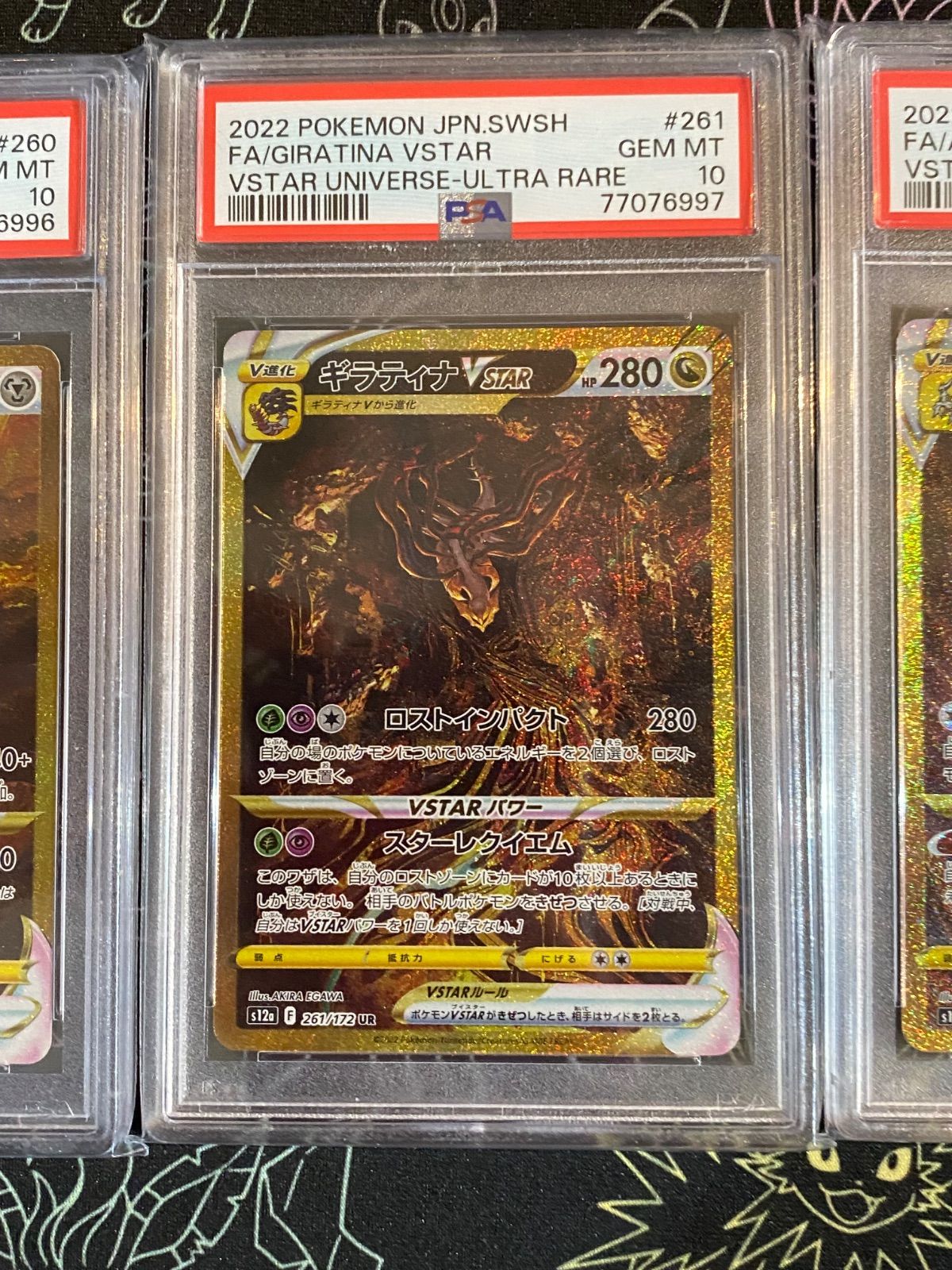 PSA10 4連番 四神 UR ディアルガ パルキア ギラティナ アルセウス