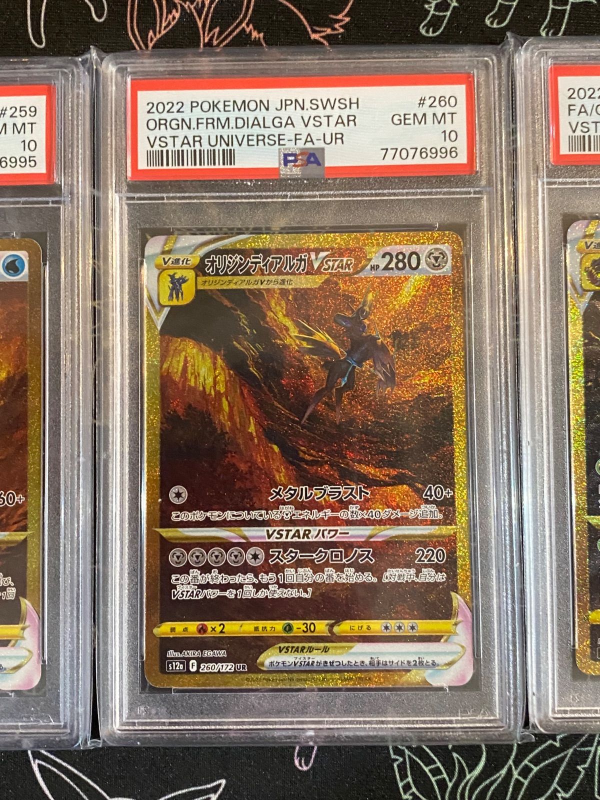PSA10 4連番 四神 UR ディアルガ パルキア ギラティナ アルセウス
