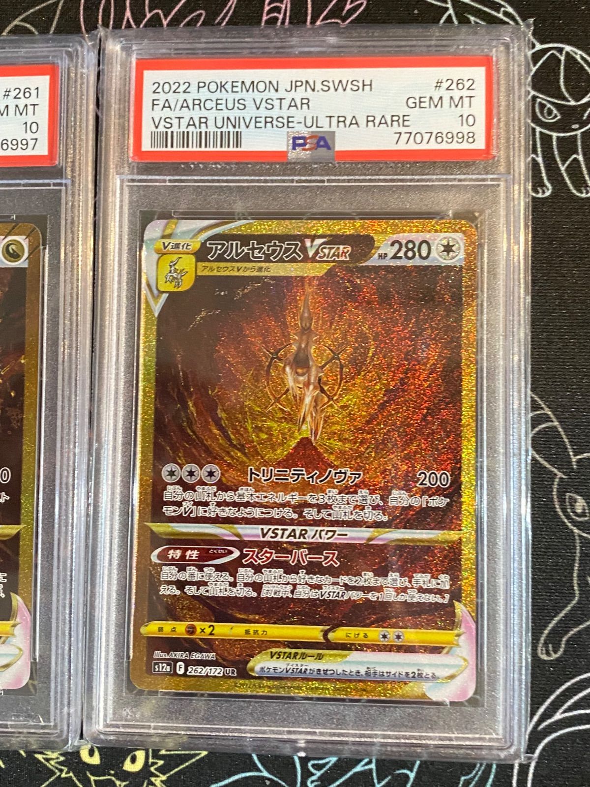 PSA10 4連番 四神 UR ディアルガ パルキア ギラティナ アルセウス