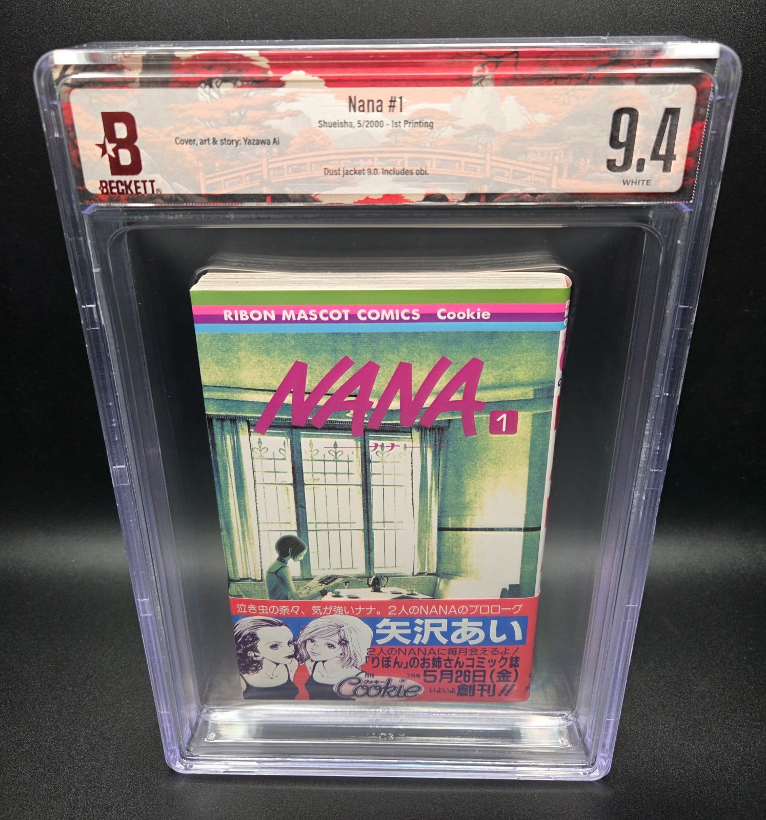 BGS 9.4 NANA ナナ 1巻 Vol. 1 初版 1st Printing Beckett マンガ Manga 鑑定済 漫画 帯付き Obi Japanese