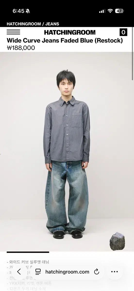 Hatchingroom ワイド カーブ フェイド デニム
