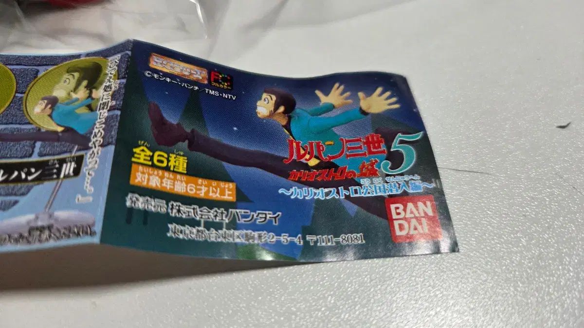 古典フィギュア ルパン三世 カリオス城 5 チュールゴー フールカラー